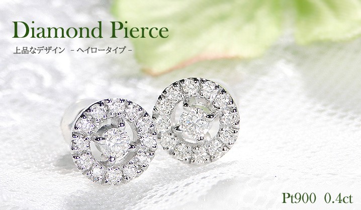 Classic CHESS Pt900 0.40ct ダイヤモンド ピアス プラチナ 丸