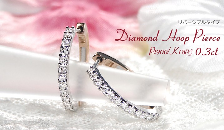 Pt900 ダイヤモンド 計0.83ct 雫フープピアス Pt900 ダイヤモンド 計0.83ct 雫フープピアス 0.3ct】Pt900 一粒