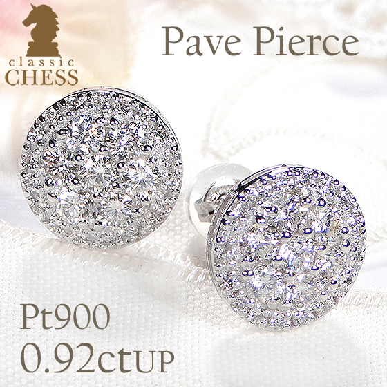 天然 ダイヤモンド パヴェ ピアス 計0.22ct PT900