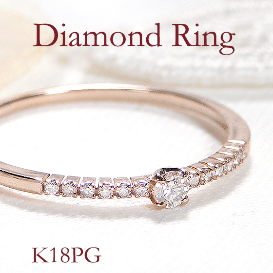 指輪 ダイヤモンド ピンキーリング K18PG SIクラス ハーフ エタニティ