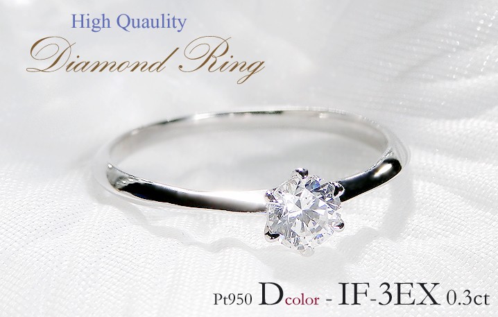 ダイヤモンドリング 一粒 指輪 プラチナ 大粒 最高級 婚約 エンゲージ GIA 0.3ct CSR0198-pt950 :CSR0198