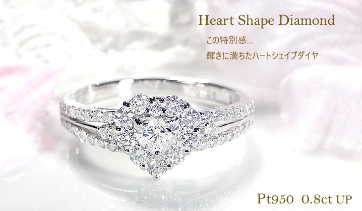 Classic CHESS（クラシックチェス） プラチナ pt950 ハート ダイヤ