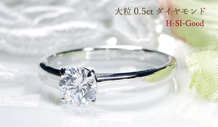 サマーセール　プラチナ天然ダイヤモンド一粒リング　美品 天然ダイヤモンドジュエリーの激安セール -ジュエリー通販