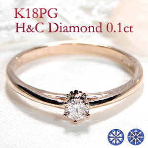 商品画像１ K18PG 0.1ct ハート＆キューピッド 一粒 ダイヤモンドリング