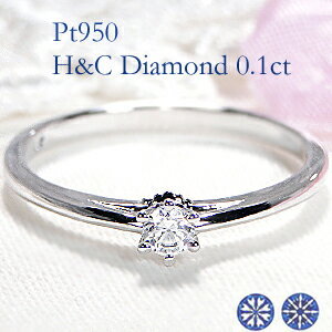 商品画像１ pt950 0.1ct ハート＆キューピッド 一粒 ダイヤモンドリング