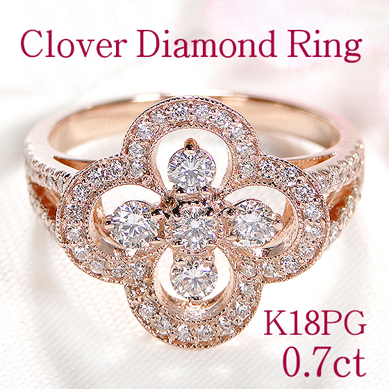 K18PG 0.7ct ダイヤモンド クローバー リング 四つ葉 ダイア 花 