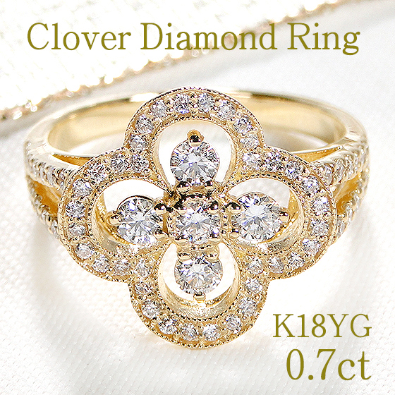 K18YG 0.7ct ダイヤモンド クローバー リング 四つ葉 ダイア 花 