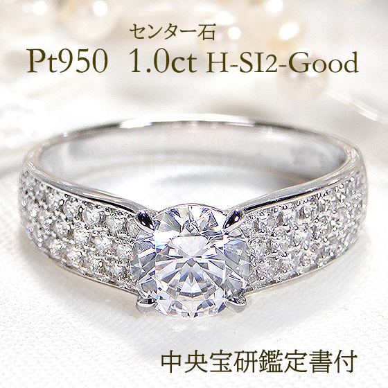 高品質. pt950プラチナクラシック指輪1.0 ctダイヤモンドリン20-