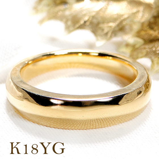 K18YG 地金 無垢 リング 指輪 レディース メンズ 18金 １８金指輪 