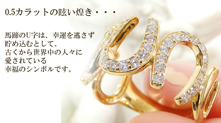 チ*コ様 【14号】PT950 ファンシーイエローダイヤモンド ホースシューフォ P1050176_e80eb512-77bd-4cd8-