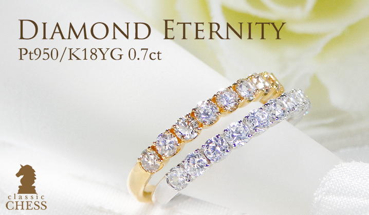 Classic CHESS（クラシックチェス） Pt950 K18YG ダイヤモンド