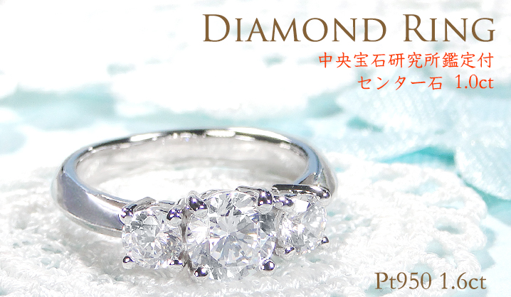 Classic CHESS（クラシックチェス） Pt950 ダイヤモンド リング 1.6ct