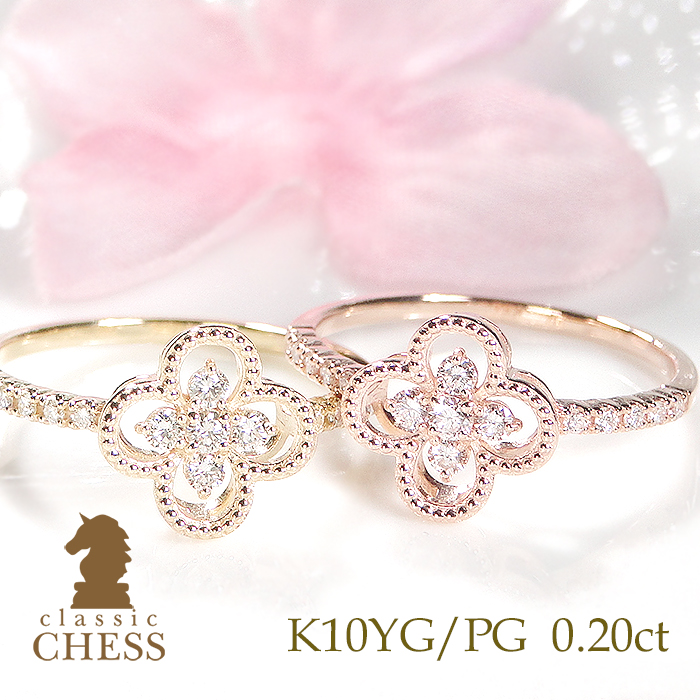 Classic CHESS（クラシックチェス） K10 YG PG 0.2ct ダイヤモンド