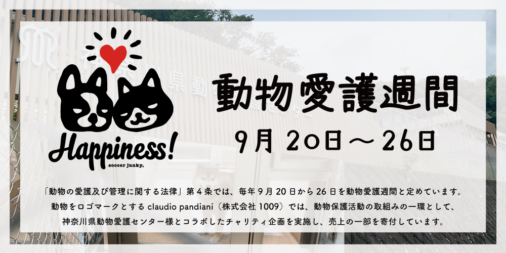 最終価格！サッカージャンキー ビッグバナー 非売品 soccerjunky Yahoo!店 - Yahoo!ショッピング