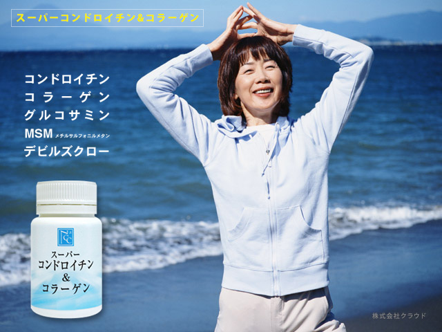 NACC スーパーコンドロイチン＆コラーゲン