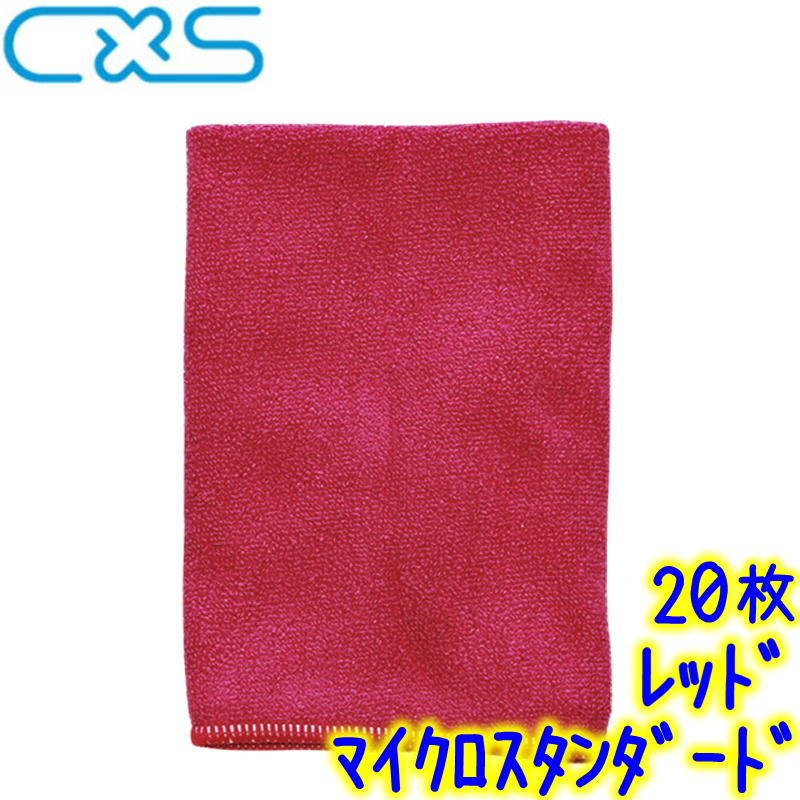 シーバイエス C×S シーバイエス マイクロスタンダード 32×32cm