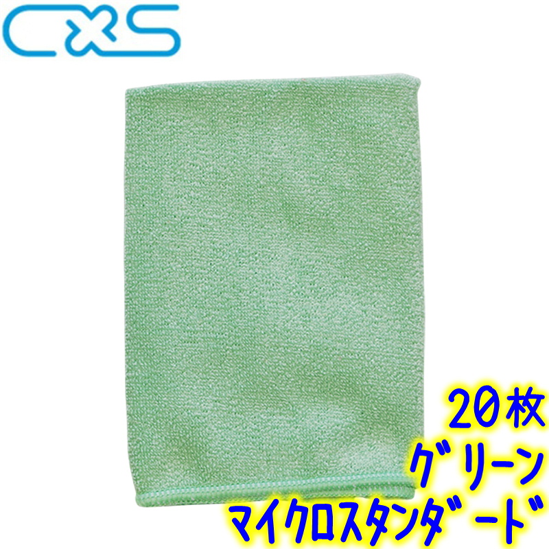 シーバイエス C×S シーバイエス マイクロスタンダード 32×32cm