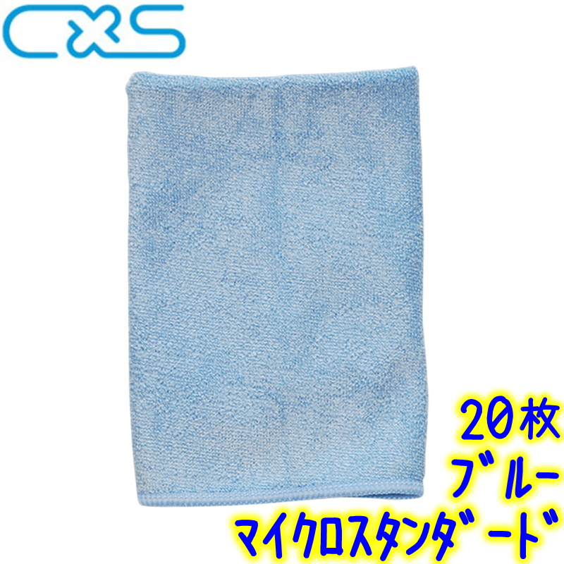 CxS シーバイエス マイクロスタンダード イエロー 20枚入5990242