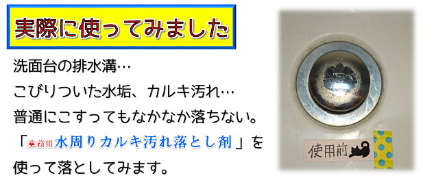 クリーンパートナーショップ - 業務用 水周りカルキ汚れ落とし洗剤｜Yahoo!ショッピング