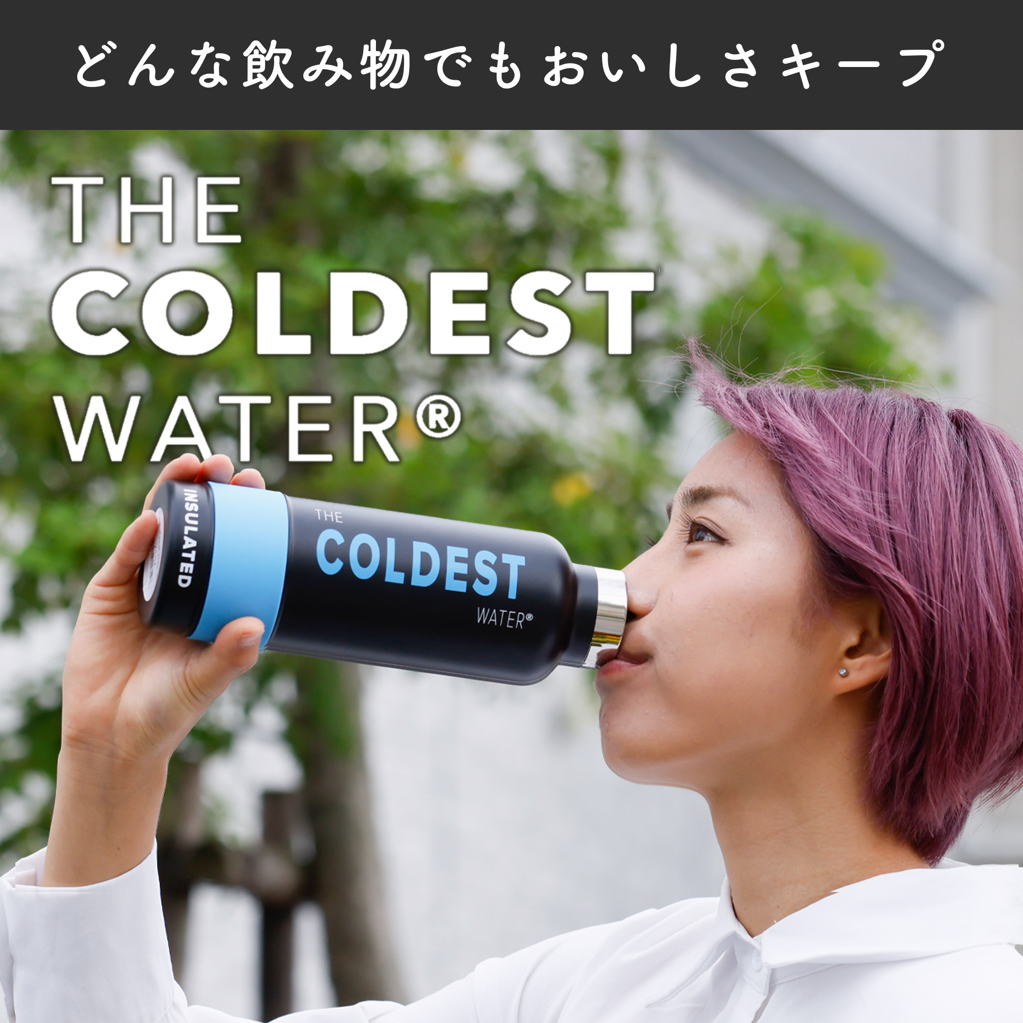 36時間 氷が溶けない スポーツボトル 保冷 水筒 ザ・コールデスト ウォーター The Coldest Water 保温 13時間 32oz  945ml 直飲み 真空断熱 氷 持ち運び