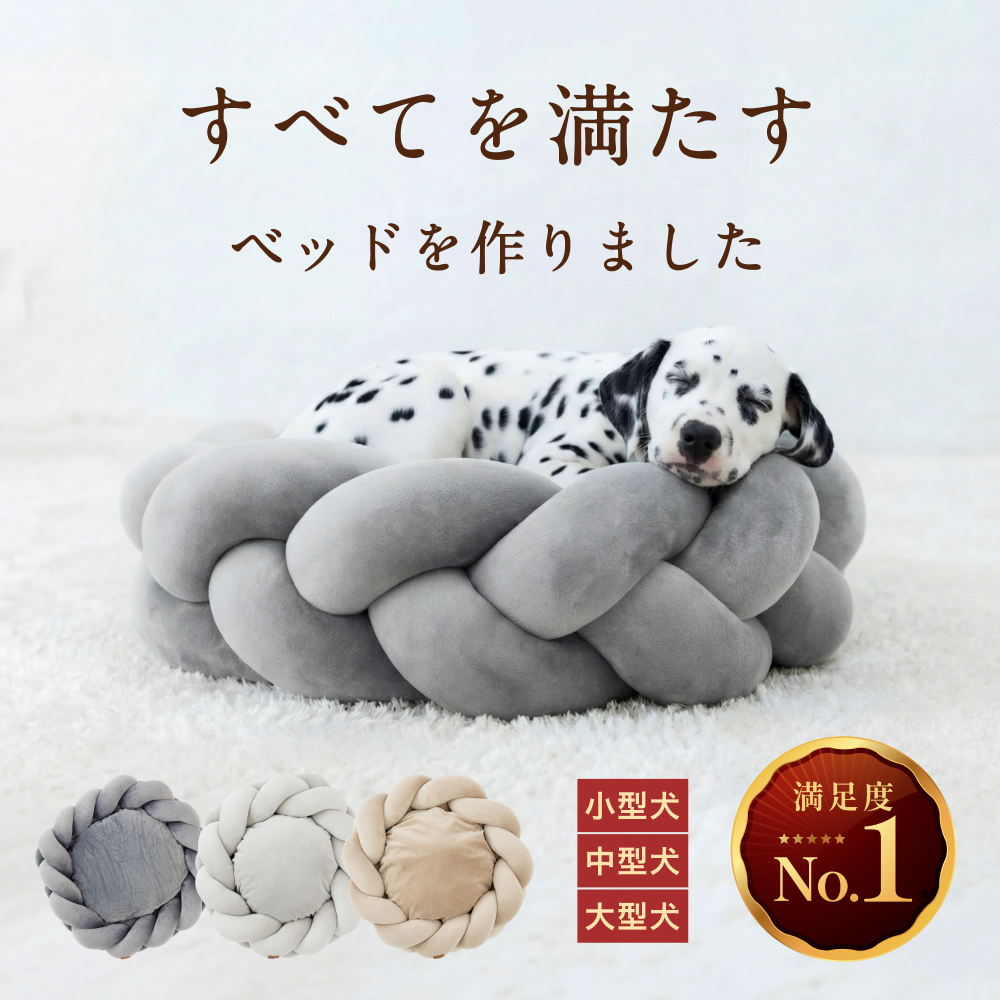 期間限定 10％オフ 】満足度98％ Suuu公式 北欧デザイン 高級 犬
