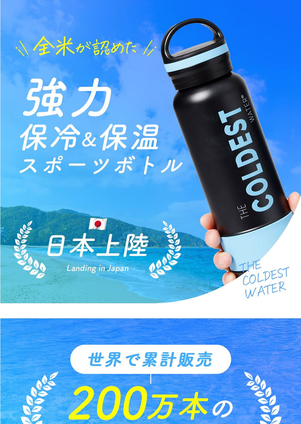 36時間 氷が溶けない スポーツボトル 最強 保冷 水筒 ザ・コールデスト ウォーター The Coldest Water 保温 13時間 21oz  620ml 直飲み 真空断熱 氷 持ち運び