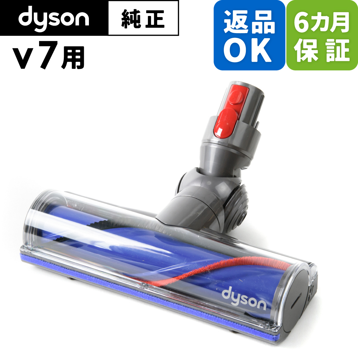 dyson v7 掃除機パーツ ヘッドの人気商品・通販・価格比較 - 価格.com