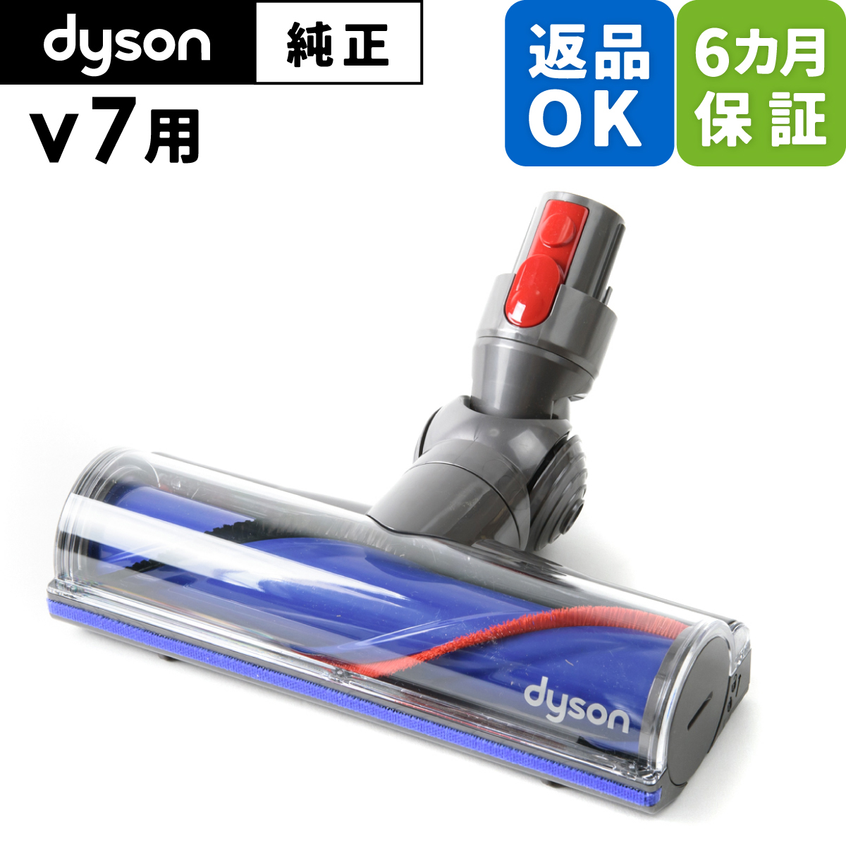 Dyson ダイソン 隙間ノズル 互換品 通販