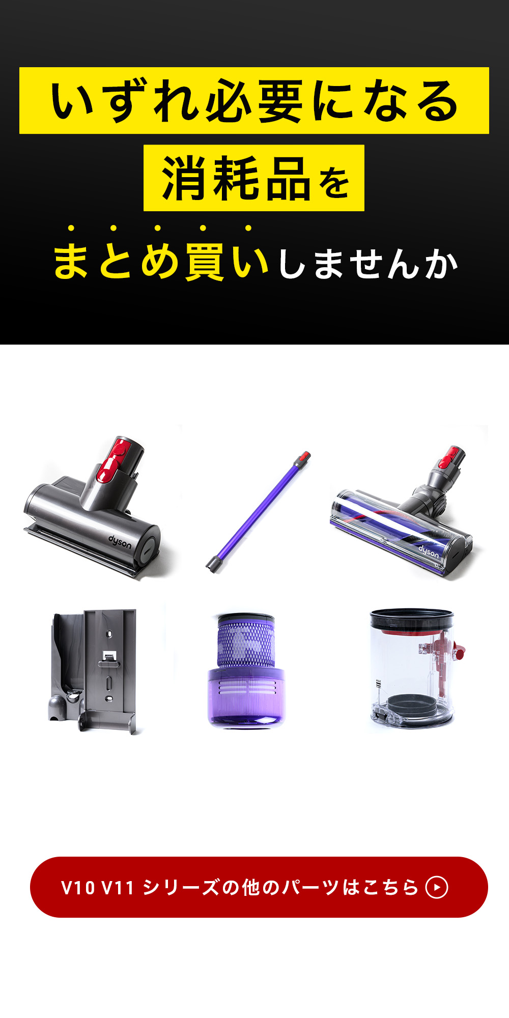 Dyson ダイソン 掃除機 純正 パーツ 返品OK ソフトローラー フラフィ