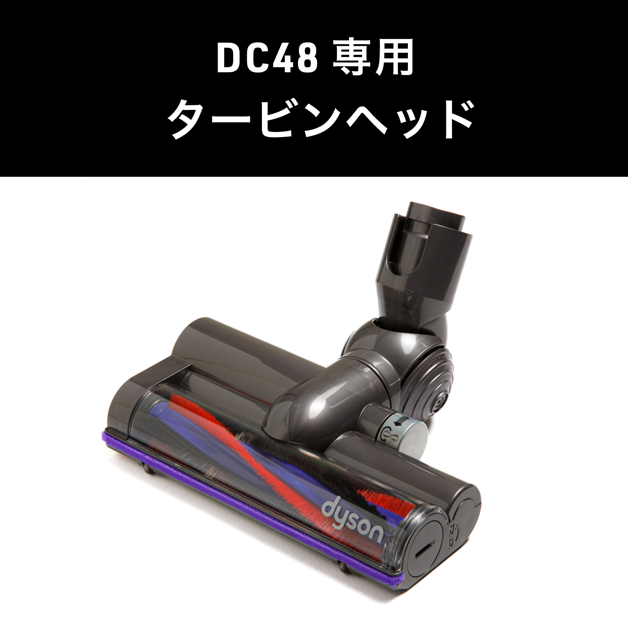 ダイソン掃除機パーツ（Dyson）の商品一覧 通販 - Yahoo!ショッピング