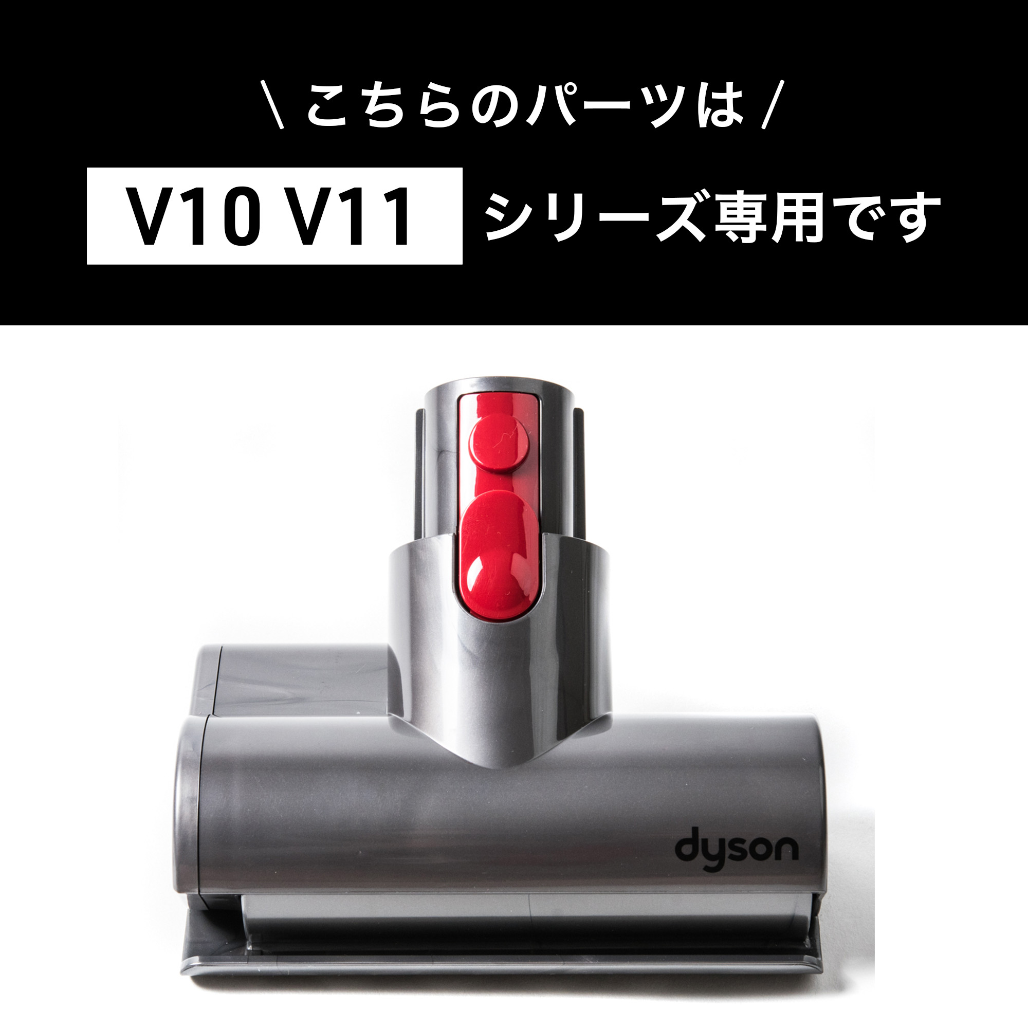 Dyson ダイソン 掃除機 純正 パーツ 返品OK ミニモーターヘッド V10 V11 適合 SV12 SV14 モデル 部品 交換 : d364  : Bloom - 通販 - Yahoo!ショッピング