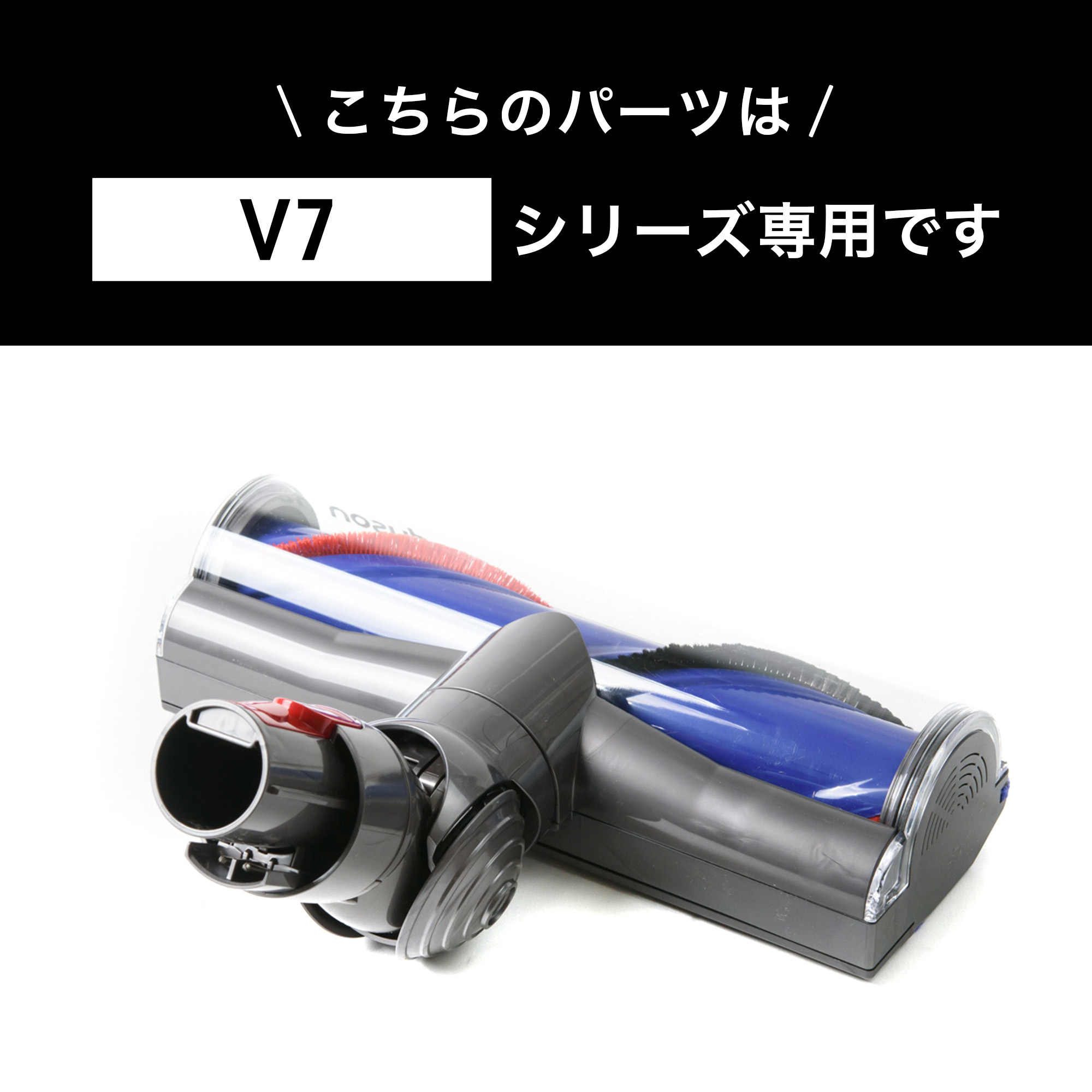 人気 【匿名配送・即購入OK】ダイソン Dyson 掃除機 パーツ 掃除機 