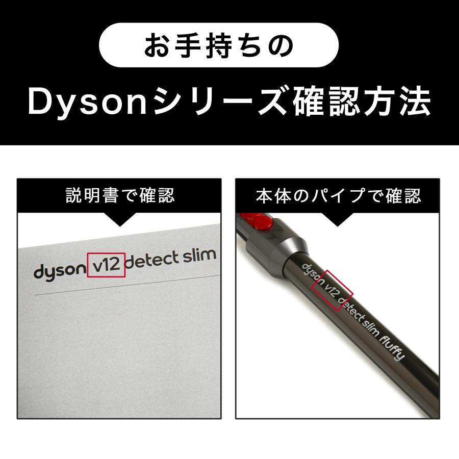 Dyson ダイソン 掃除機 純正 パーツ 返品OK クリアビン V12 Detect Slim 適合 SV20 モデル 部品 交換｜cleaner-parts｜11