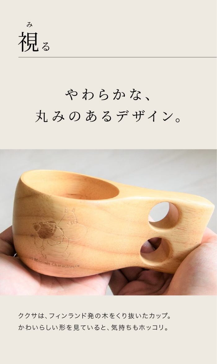 ムーミン ククサ 北欧 フィンランド Kuksa レトキ Retki アウトドア