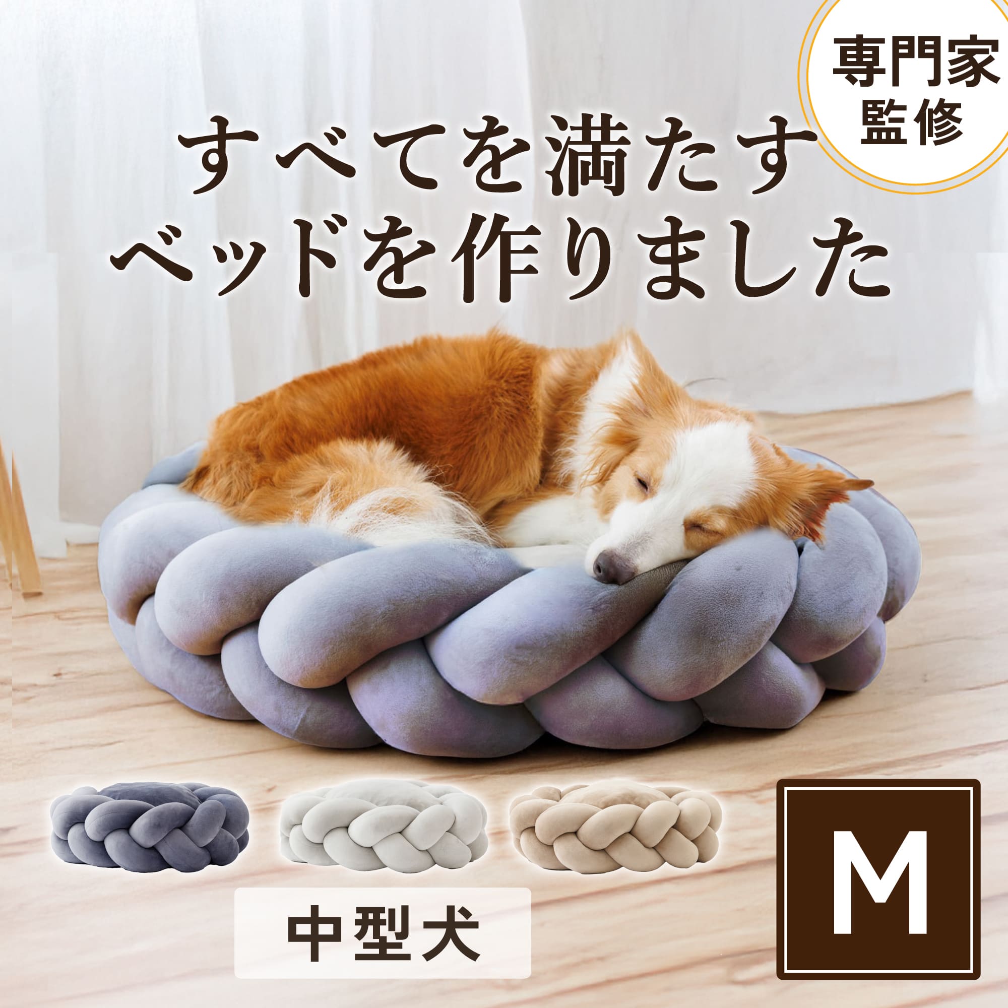 Suuu（ペット） 満足度98％ 北欧 デザイン 高級 犬 ベッド