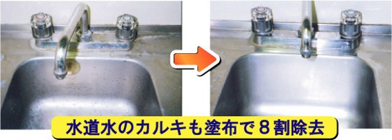 スペースショット　サビ落し・トイレクリーナーの効果