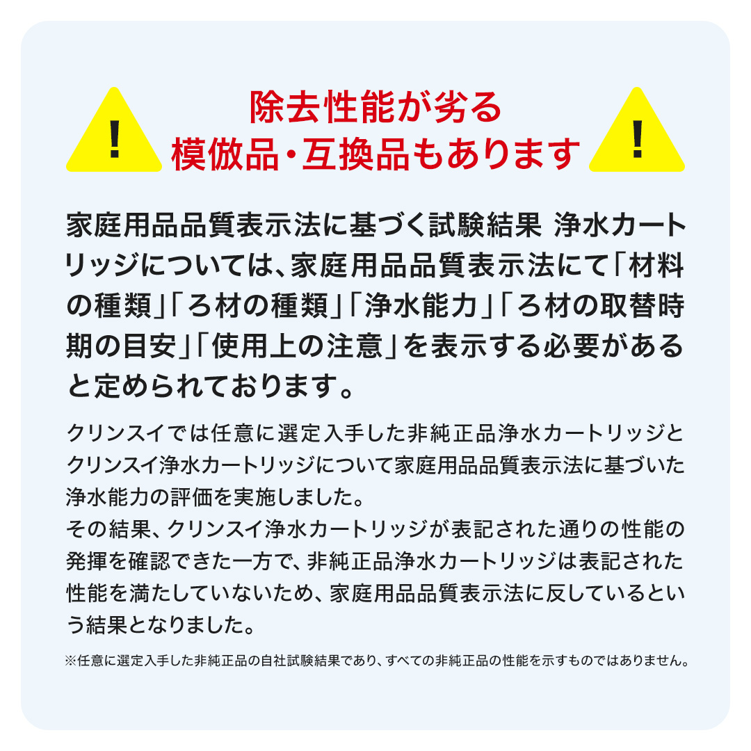 模倣品