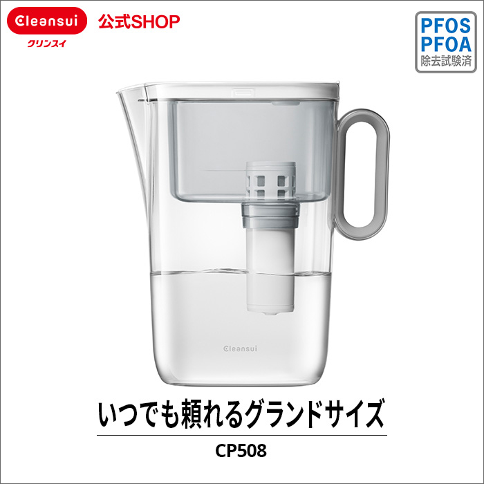 浄水器のクリンスイ公式ショップ - レビューキャンペーン｜Yahoo