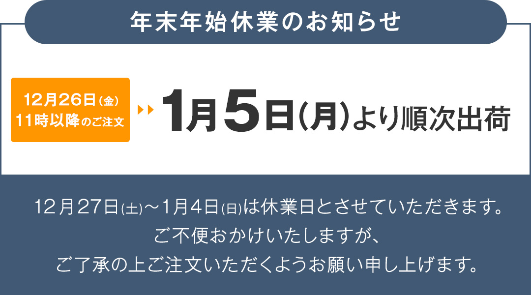 お休み