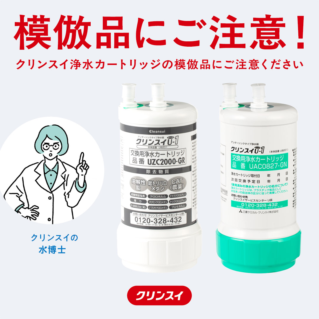 クリンスイ 正規品 公式 カートリッジ UZC2000-GR 1個 浄水器