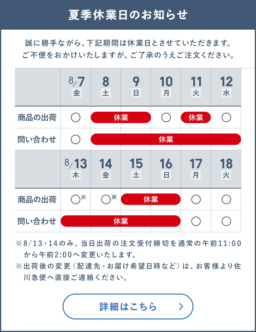 キャンペーン
