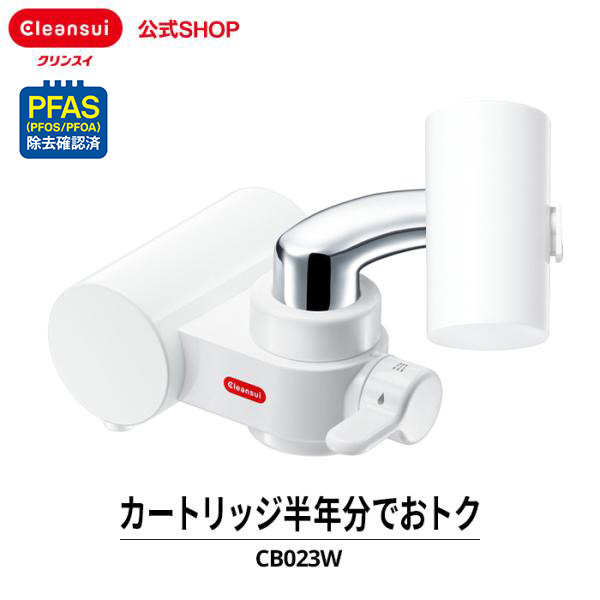 TVCM���J�� �򐅊� �N�����X�C �֌������^ CB023W-WT CB�V���[�Y �� ���f���� �֌��򐅊� �򐅋@ PFAS �s�[�t�@�X PFOS PFOA �L�@�t�b�f������ [CB023W-WT]