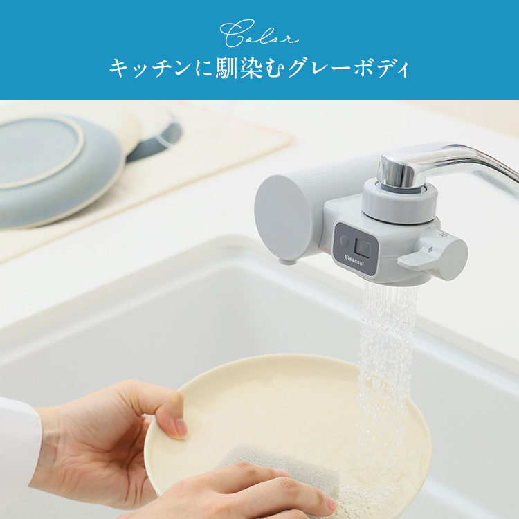 クリンスイ 浄水器 蛇口直結 CB096-GY 液晶 6ヶ月 蛇口 浄水 塩素除去