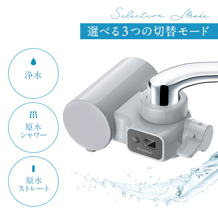 クリンスイ 浄水器 蛇口直結 CB096-GY 液晶 6ヶ月 蛇口 浄水 塩素除去