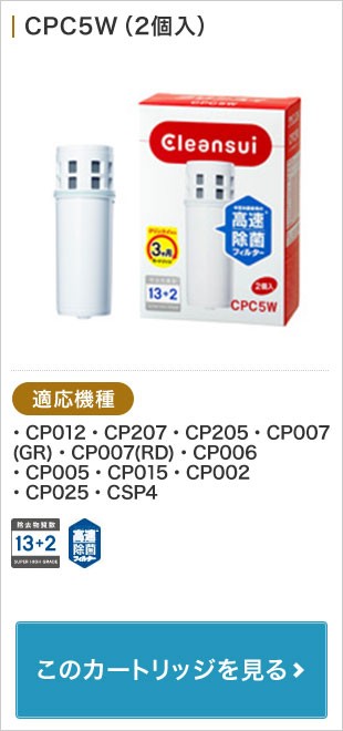 CPC5W(2個入)