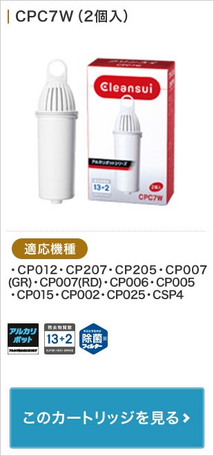 浄水器のクリンスイ公式ショップ - Yahoo!ショッピング - T 浄水器のクリンスイ公式ショップ - Yahoo!ショッピング - T