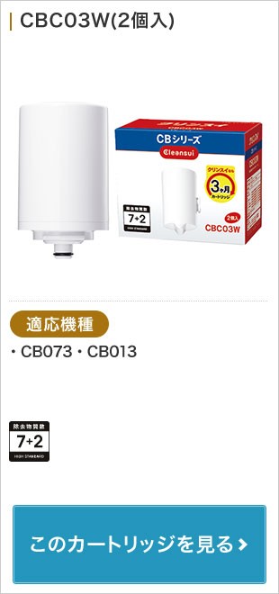 CBC03W(2個入)