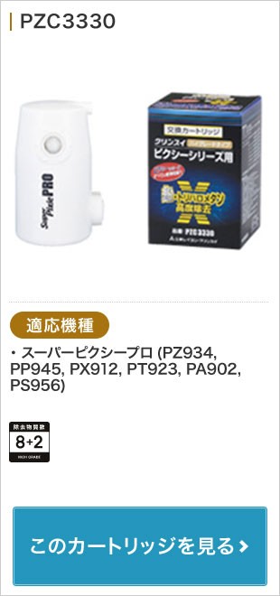 PZC3330