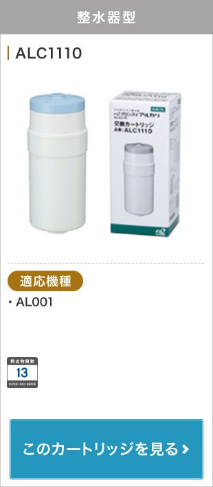 ALC1110