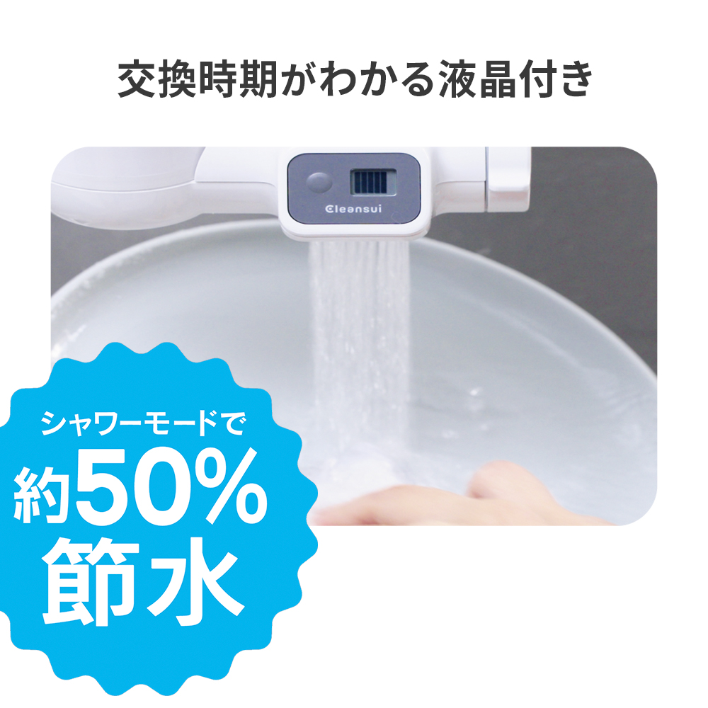 約50%節水